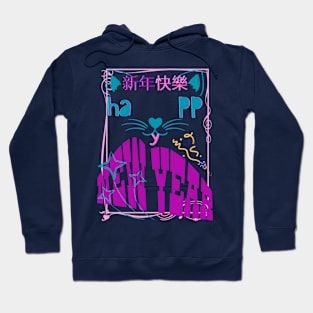 CUTE CAT YEAR Hoodie